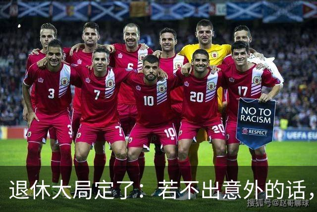 退休大局定了：若不出意外的话，2026年中国退休金将面临3大变化